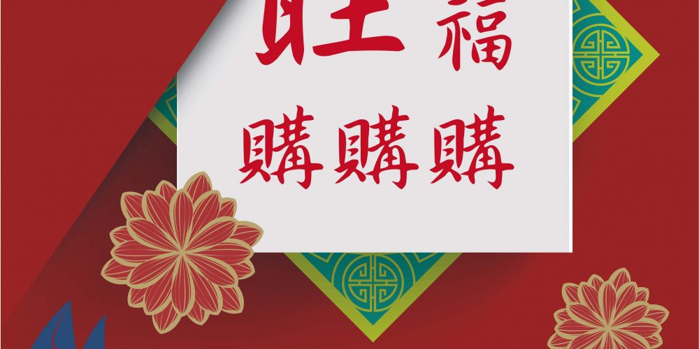107年新春優惠